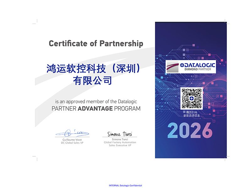Certificato-2026_鸿运软控科技（深圳）有限公司-代理证